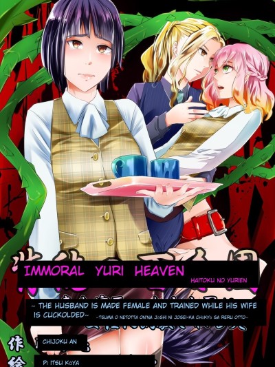 Immoral Yuri Heaven