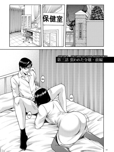 Saimin Choukyou Gakuen Ch. 3-9