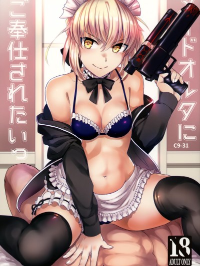 C9-31 Maid Alter ni Gohoushi Saretai