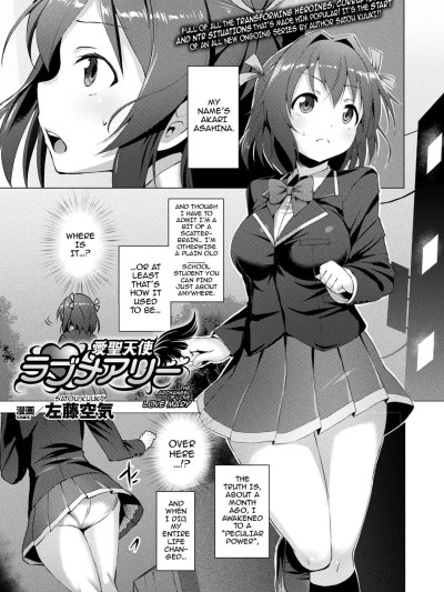 Aisei Tenshi Love Mary | The Archangel of Love, Love Mary Ch 1-2