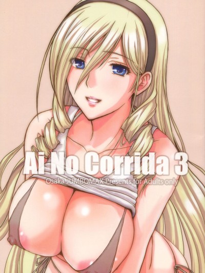 Ai No Corrida 3