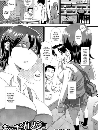 Okkina Kanojo | Big Girlfriend