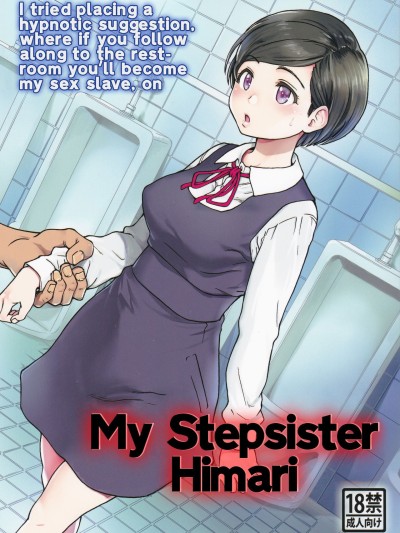 Gimai Himari | My Stepsister Himari