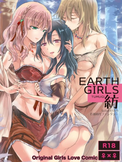 EARTH GIRLS TUMUGI