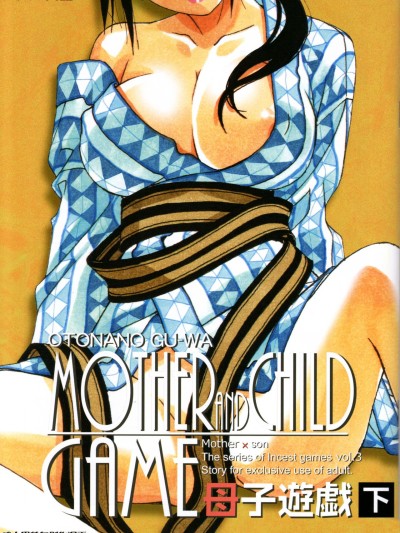 Boshi Yuugi Ge - Mother and Child Game