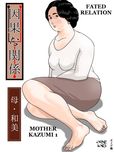Inga na Kankei Haha Kazumi 1 | Fated Relation Mother Kazumi 1
