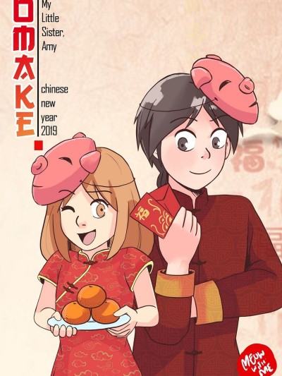 Chinese New Year Omake