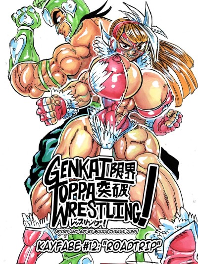 Genkai Toppa Wrestling 12