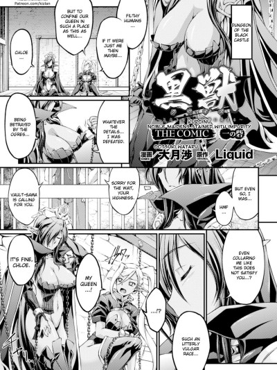 KuroinuTHE COMIC Chapters 1-8