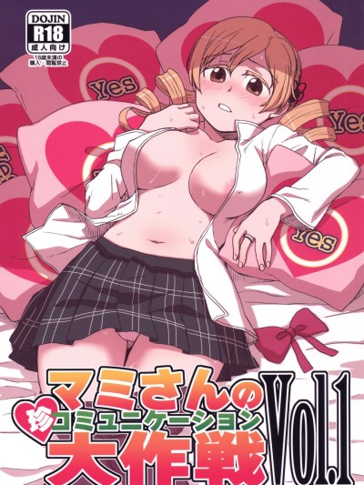 Mami-san no Chin Communication Daisakusen Vol. 1