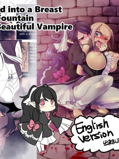 Bishoujo Vampire ni Bonyuu Drink Bar ni Sareru Hanashi | Turned into a Breast Milk Fountain by a Beautiful Vampire