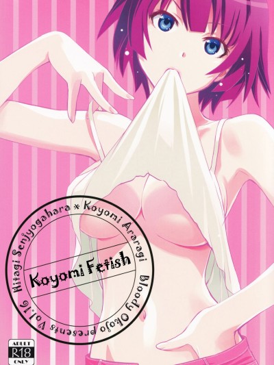 Koyomi Fechi | Koyomi Fetish