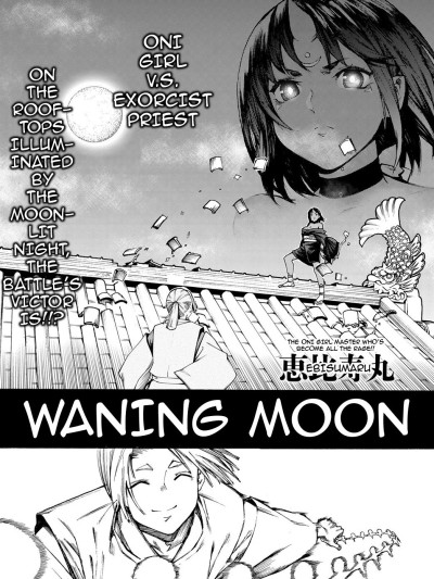 Izayoi no Tsuki | Waning Moon