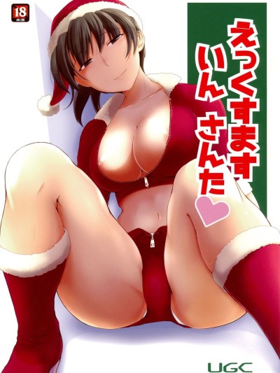 X' mas in Santa