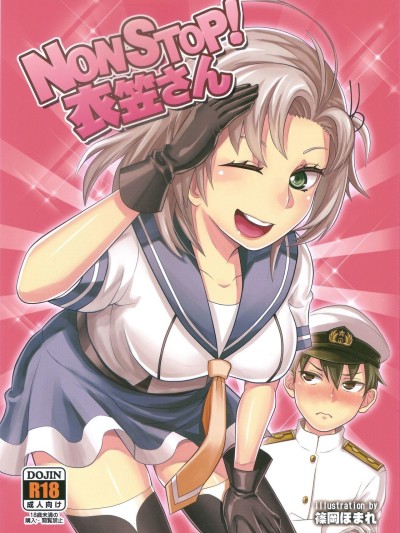 NON STOP! Kinugasa-san