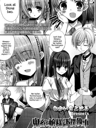 Kichiku Ojou-sama to Geboku Shitsuji | The Demonic Lady & Her Butler