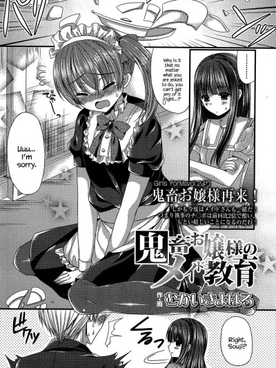 Kichiku Ojou-sama to Maid Kyouiku | The Demonic Lady & Her Maid's Education