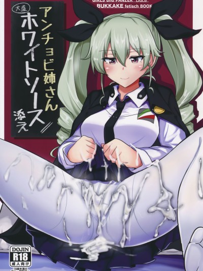 Anchovy Nee-san White Sauce Zoe