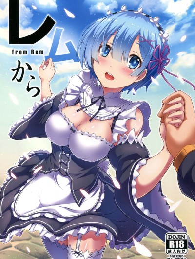 Rem Kara