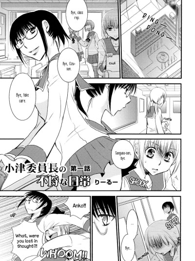 Ozu Iinchou no Furachi na Nichijou Daiichiwa | Class Rep Ozu's Scandalous Daily Life Chapter 1