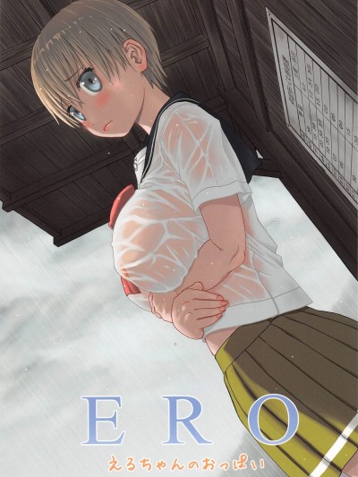 ERO Eru-chan no Oppai