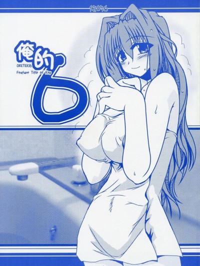 Oreteki 6