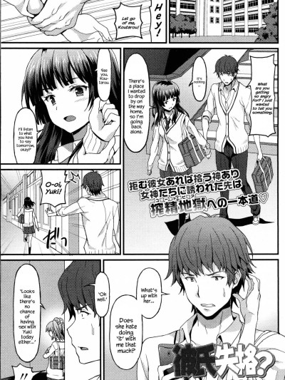 Kareshi Shikkaku? | Incapable Boyfriend?