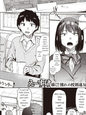 [Esuke] Velvet Clover (COMIC Kairakuten 2021-05) [English] [Digital]