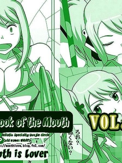 Okuchi no Ehon Vol. 36 Sweethole| Picture Book of the Mouth Vol. 36 SweetholeMouth is Lover