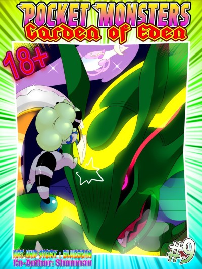 Pocket Monsters - Garden Of Eden 9