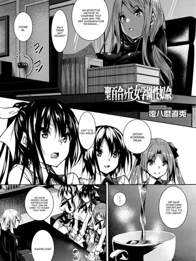 Saint Yurigaoka Jogakuen Seido-kai Chapter 4