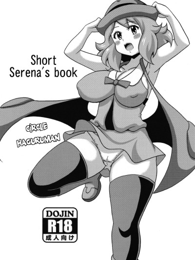 Short Serena no Hon