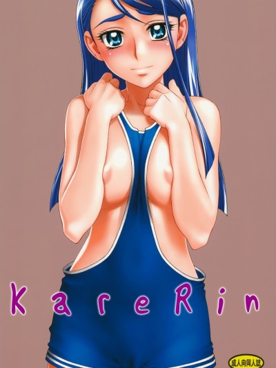 KareRin