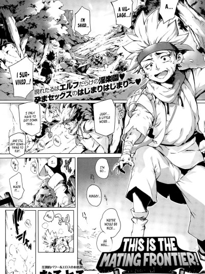 Koko ga Tanetsuke Frontier | This Is The Mating Frontier! Ch. 1-2