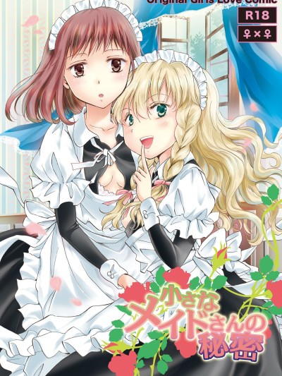 Chiisana Maid-san no Himitsu | The Little Maid's Secret