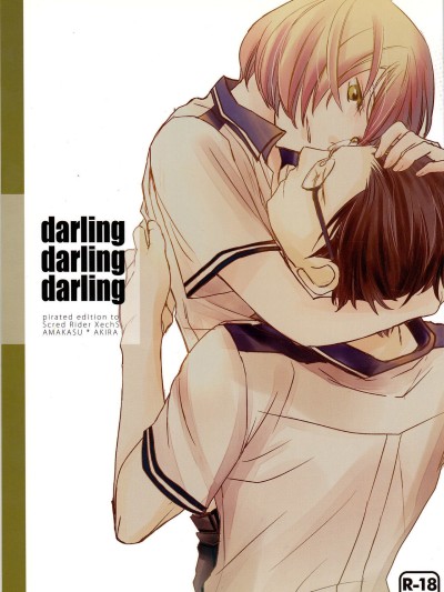 darling darling darling