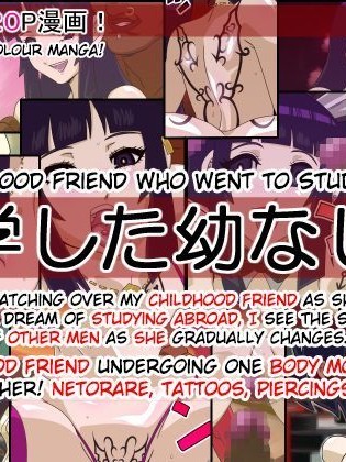 Ryuugaku Shita Osananajimi | My Childhood Friend Who Went to Study Abroad