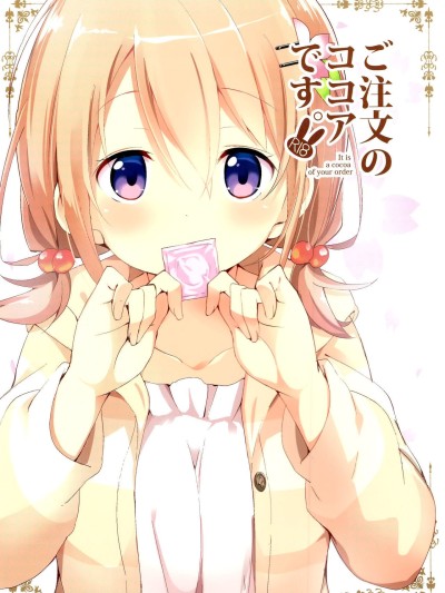 Gochuumon no Cocoa desu | The Order is Cocoa