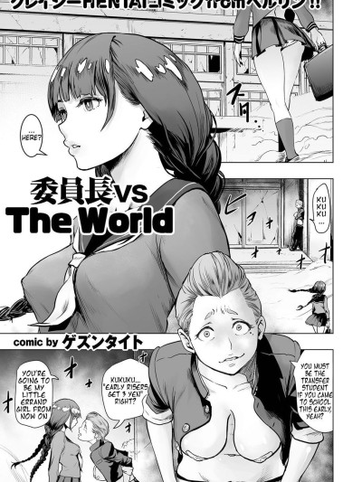 Iinchou vs The World