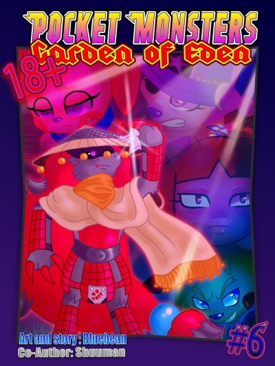 Pocket Monsters - Garden Of Eden 6