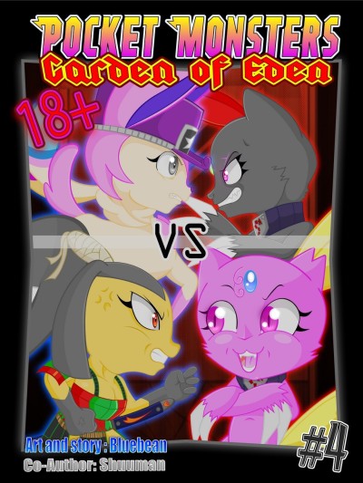 Pocket Monsters - Garden Of Eden 4