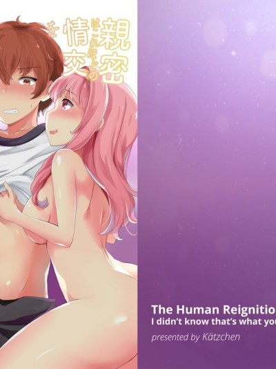 The Human Reignition Project: I didn't know that's what you meant by 'intimate'!