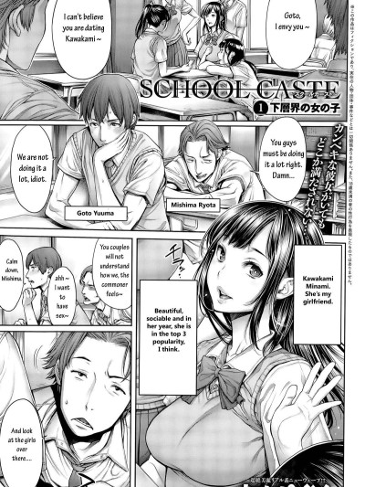 School Caste Ch. 1