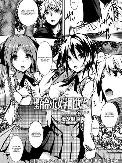 Saint Yurigaoka Jogakuen Seido-kai Chapter 3