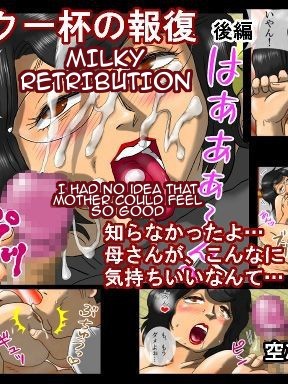 Milk Ippai no Houfuku Kouhen | Milky Retribution Part 2