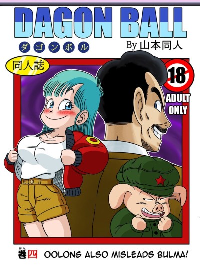 Oolong also misleads Bulma!