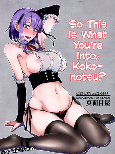 Dagashi Kashi no Erokun Kouiunoga Suki nano? | So This Is What You're Into, Kokonotsu?