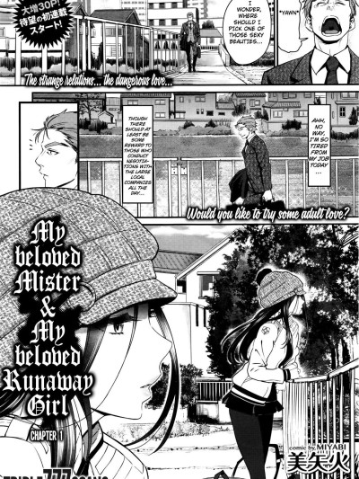 Watashi no Suki na Oji-san x Ore no Suki na Iede Shoujo Jou | My beloved Mister & My beloved Runaway Girl Ch. 1