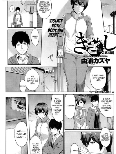 Kizashi Ch. 4-7