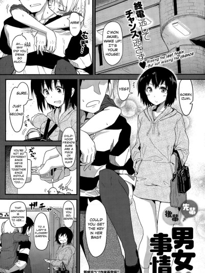 Senpai Kouhai Danjo Jijou | Senpai Kouhai a Man and Woman's Circunstances